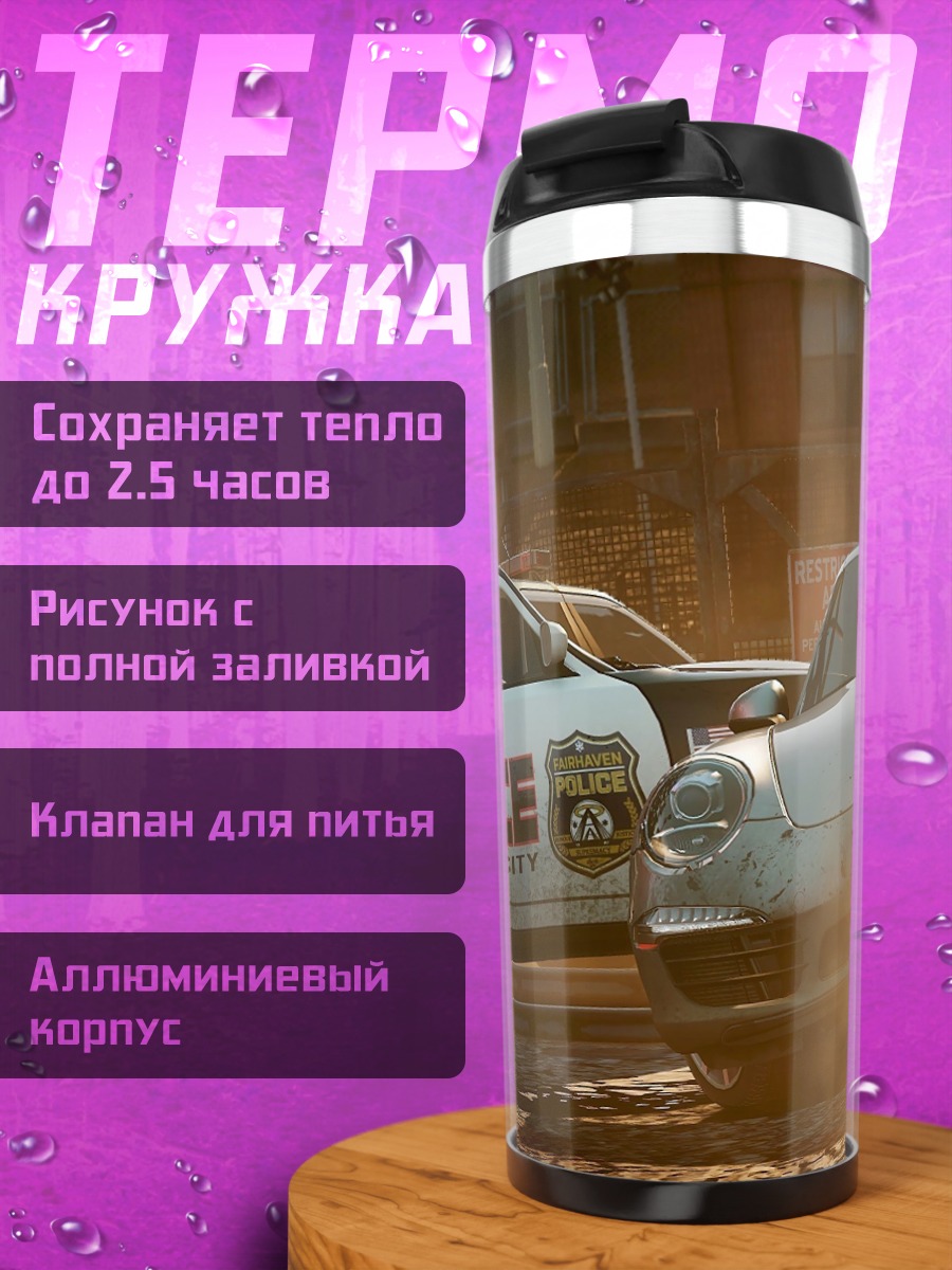 Термокружка Погоня полиция спорткар