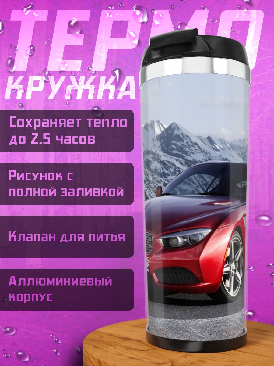 Термокружка Красный BMW