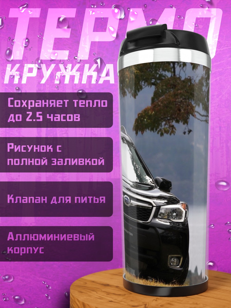 Термокружка Черный внедорожник