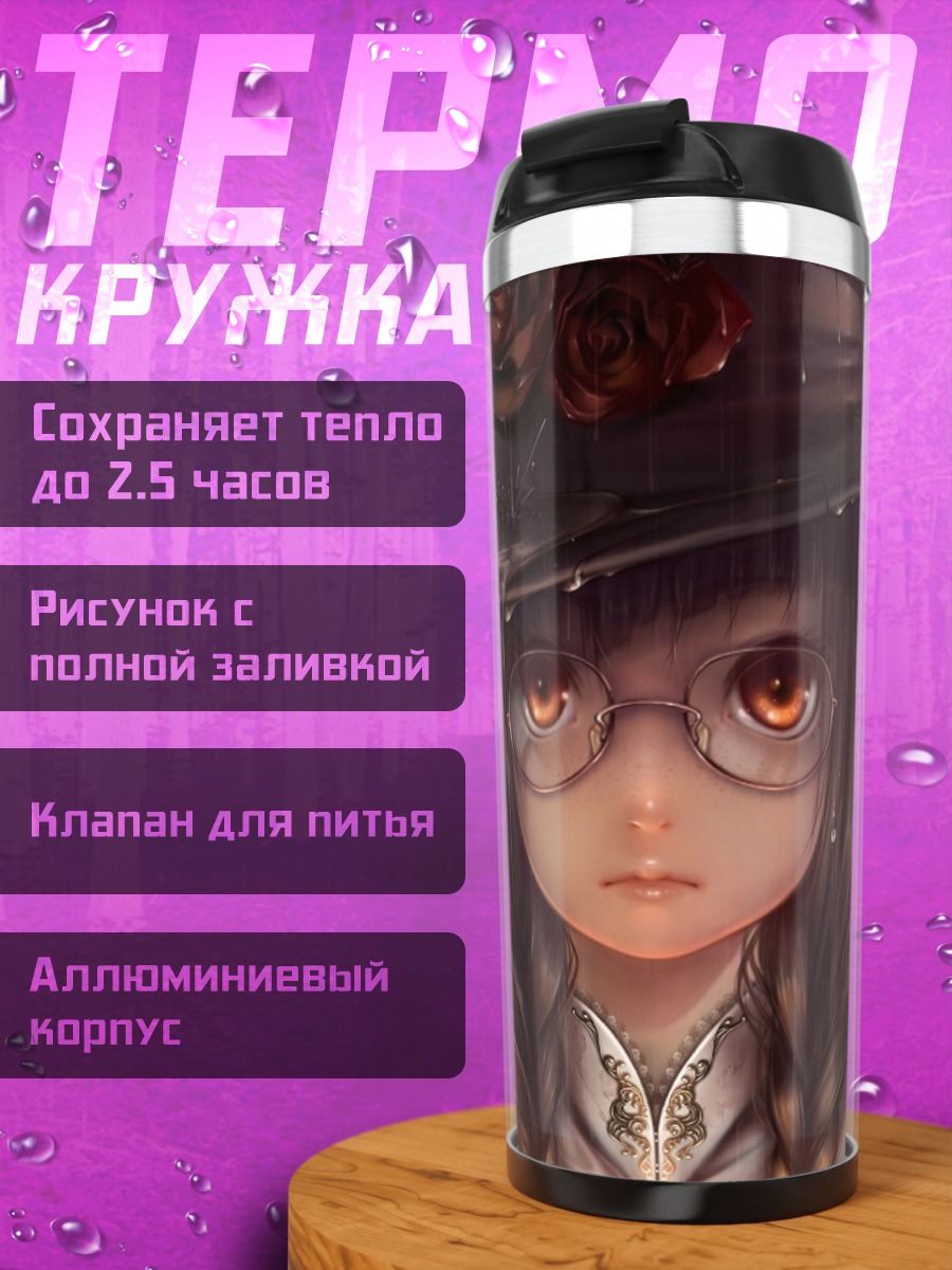 Термокружка Девушка с рогами