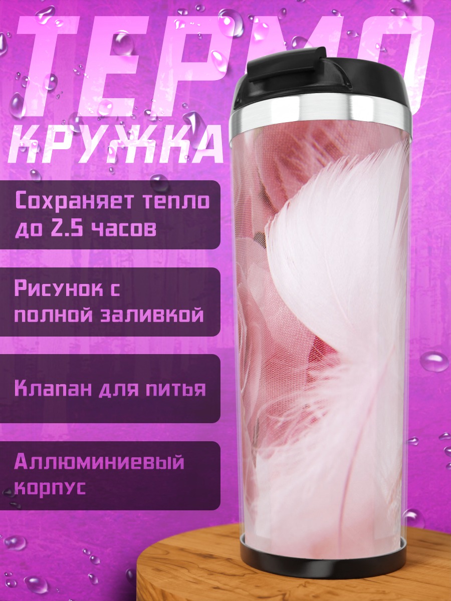 Термокружка розовые розы нежность