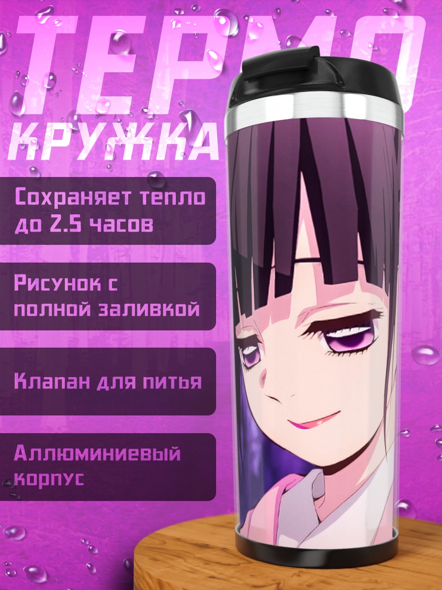 Термокружка аниме девушка кимоно