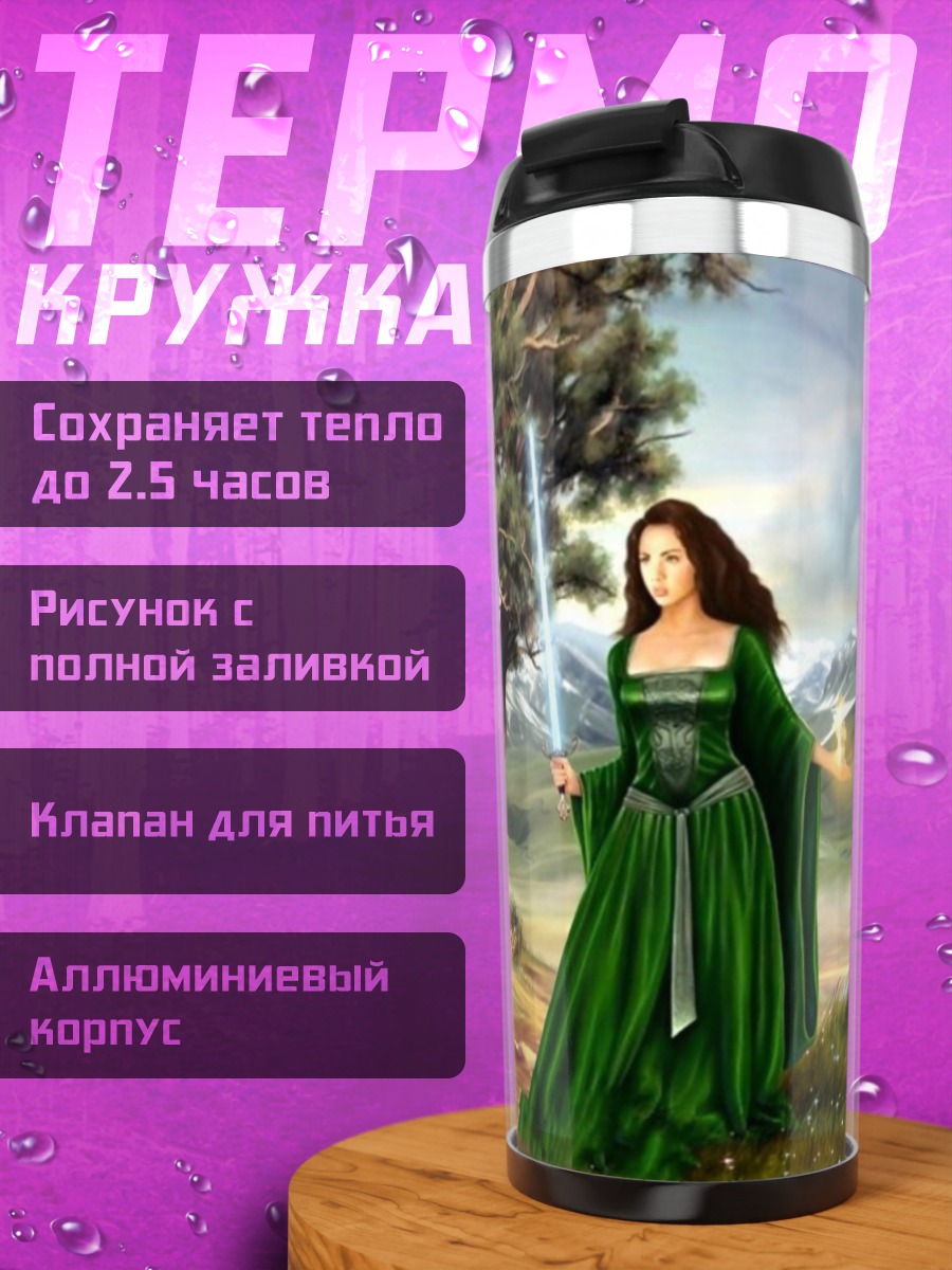 Термокружка девушка с мечом