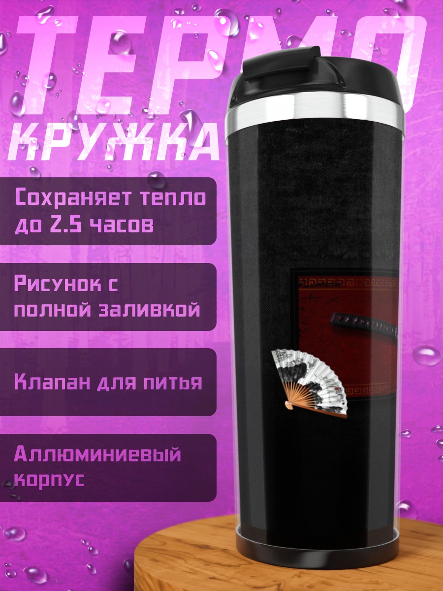 Термокружка катана в красной коробке