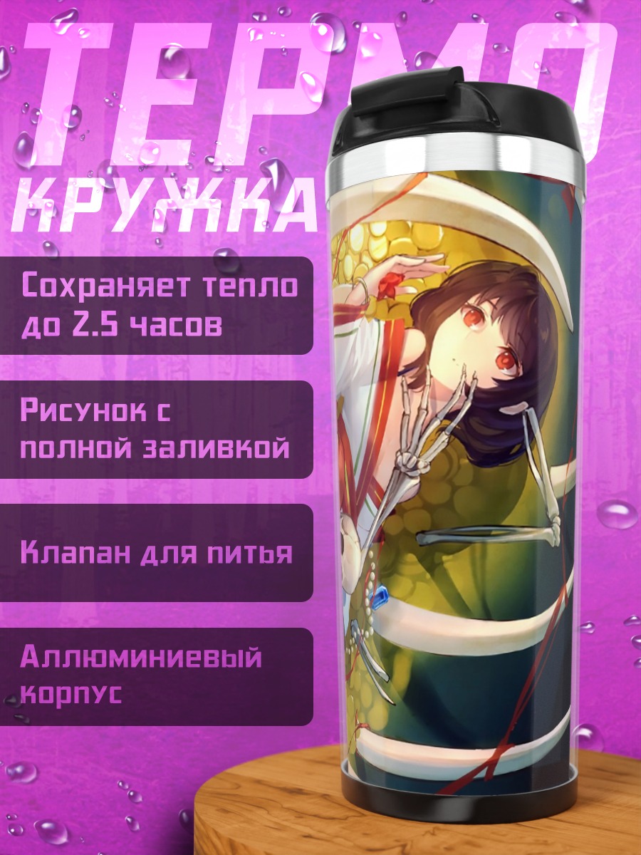 Термокружка Аниме девушка с черепами