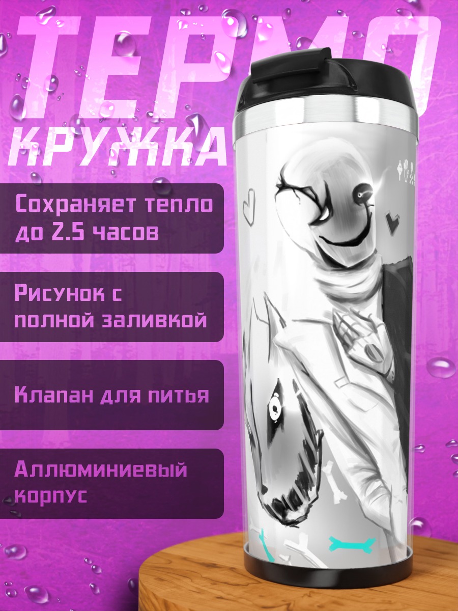 Термокружка Gaster duality