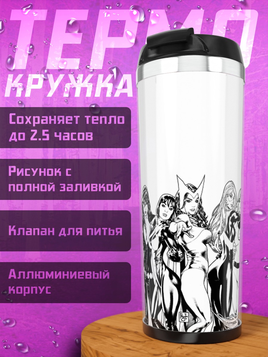 Термокружка Женщины Marvel