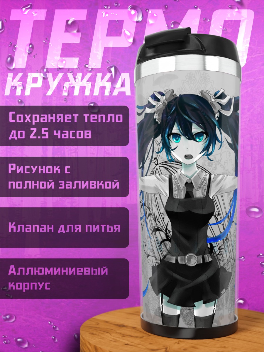 Термокружка Черная Рок Шутер
