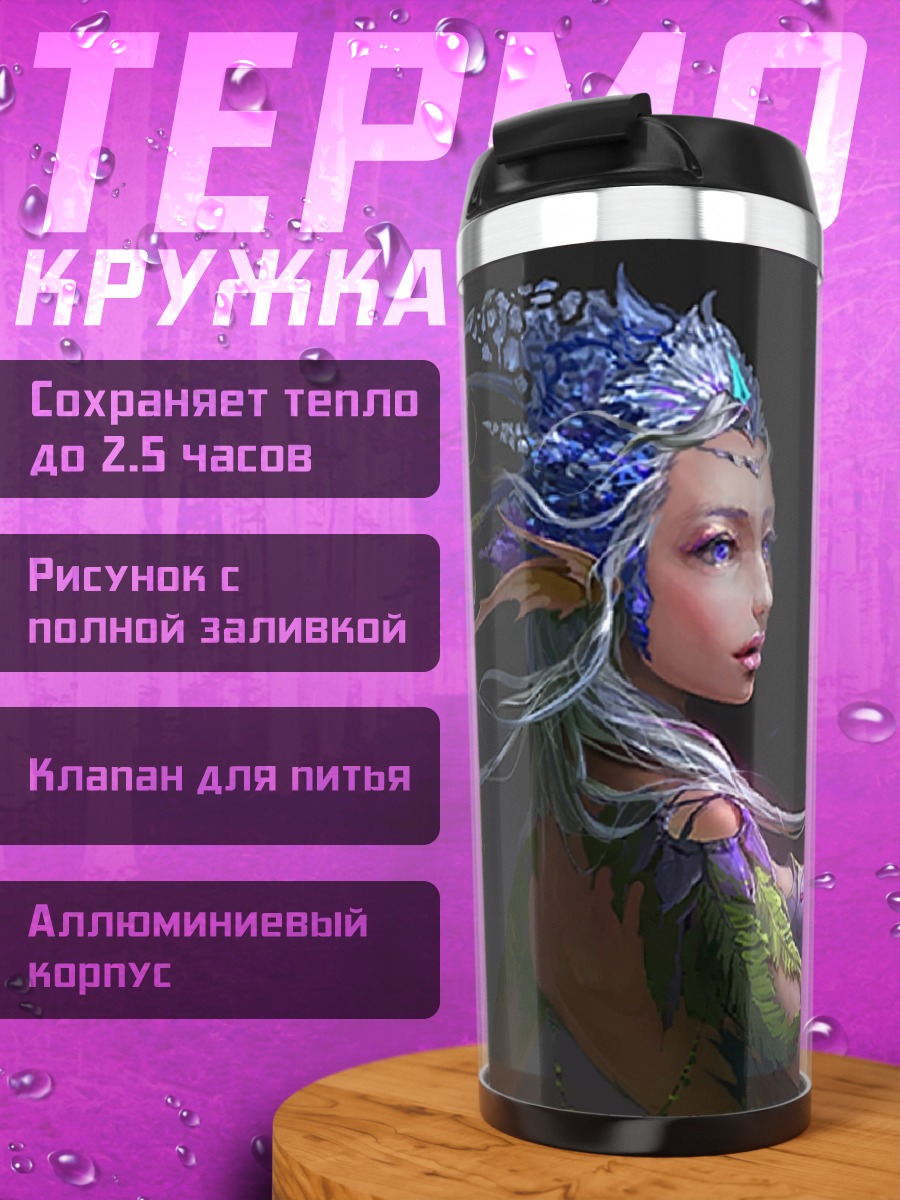Термокружка Лесная нимфа с цветами
