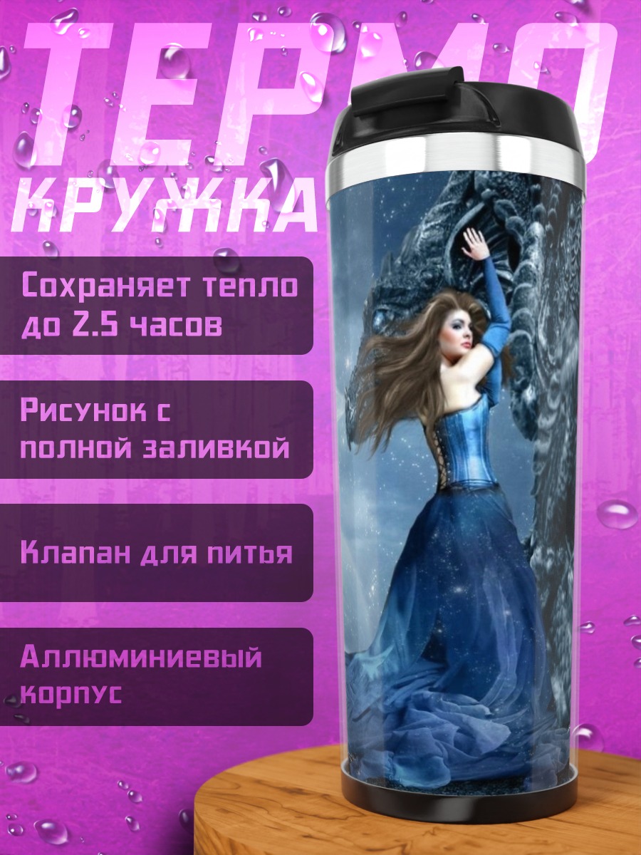 Термокружка Девушка в синем платье