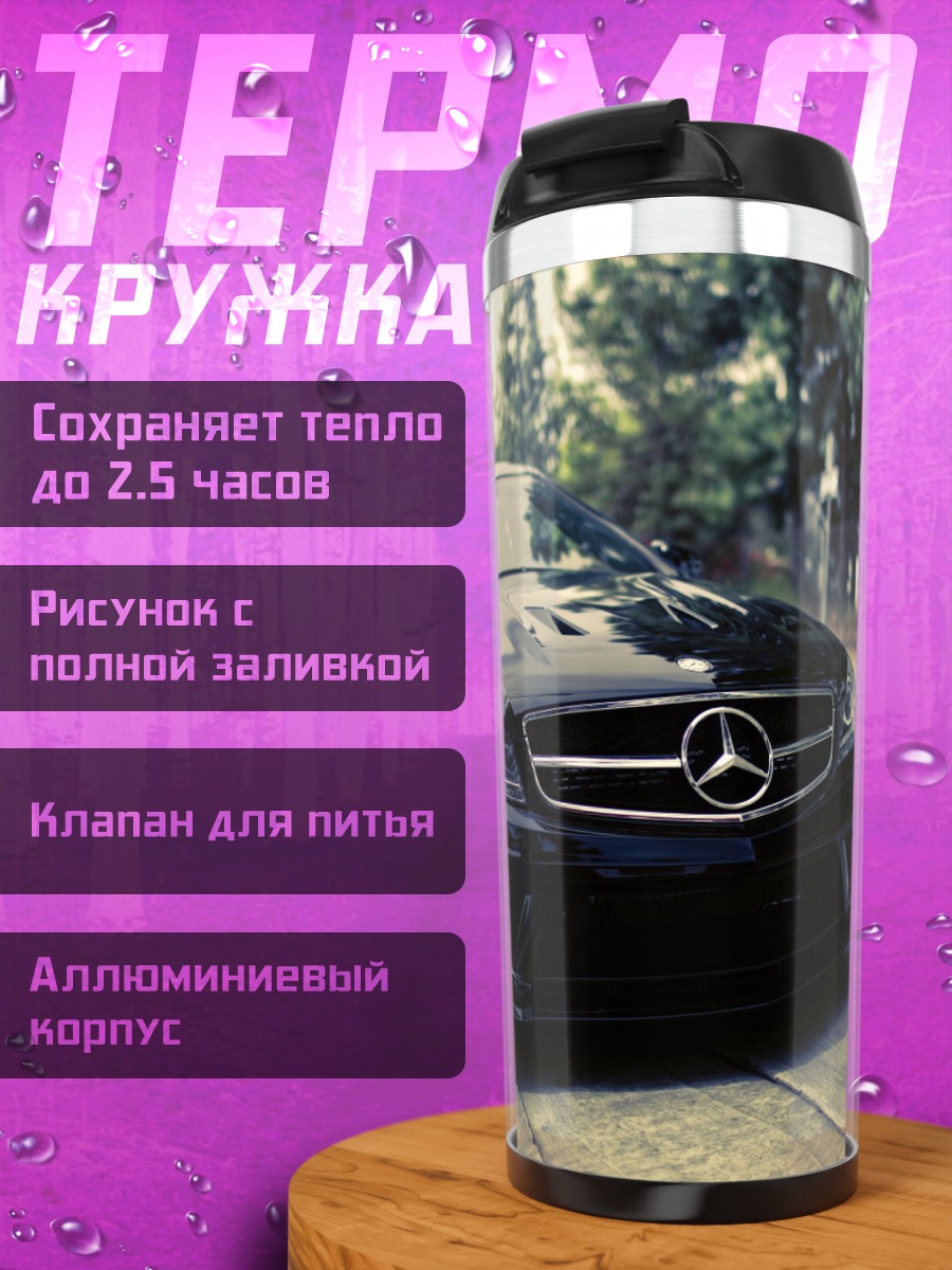 Термокружка Черный Mercedes