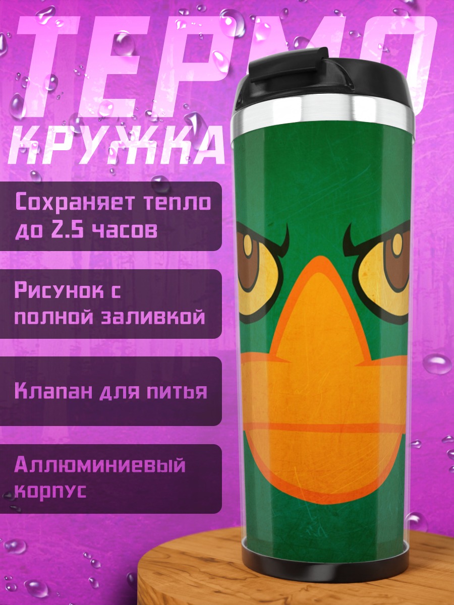 Термокружка Злой утёнок