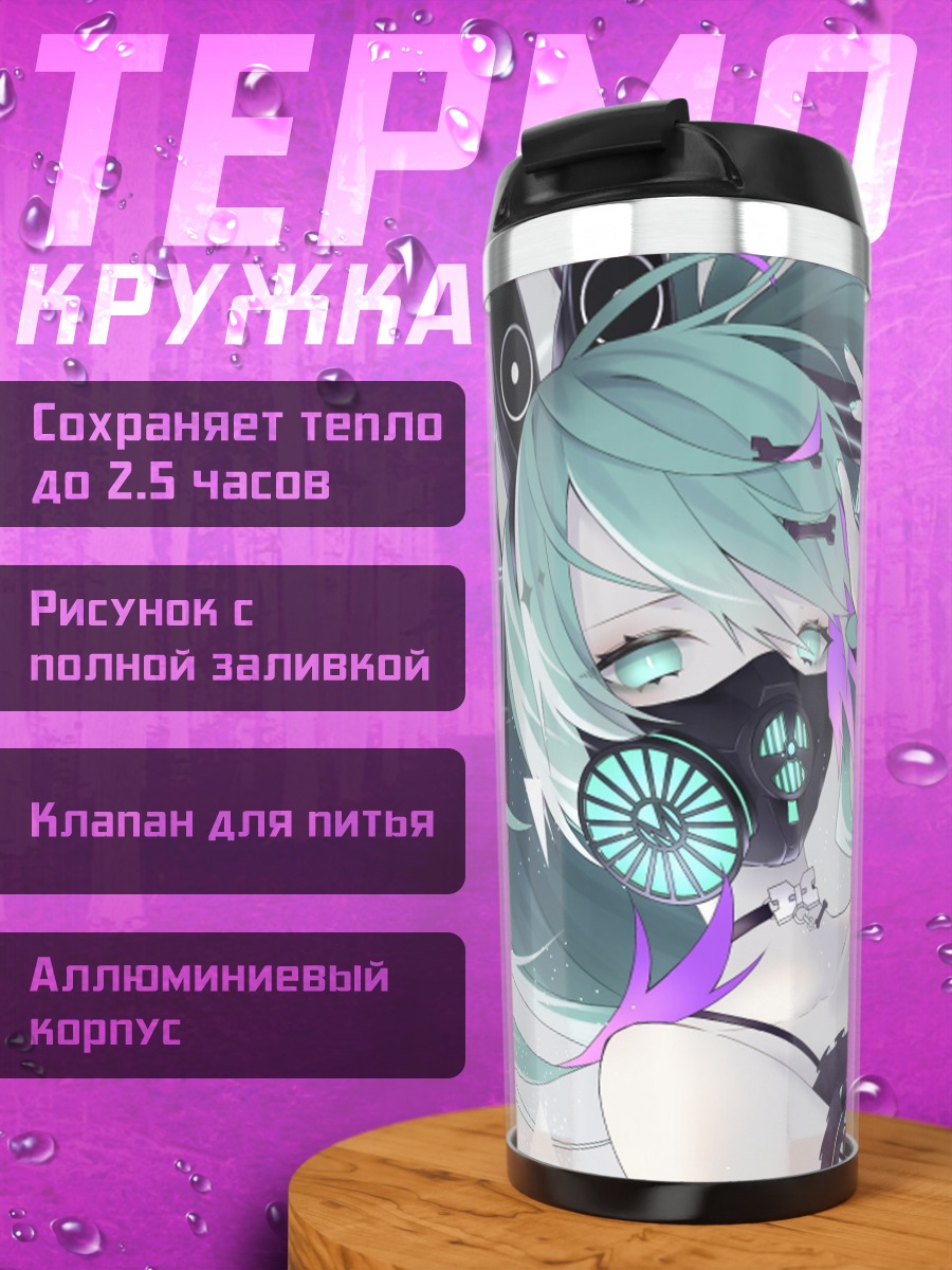 Термокружка Киберпанк аниме девушка
