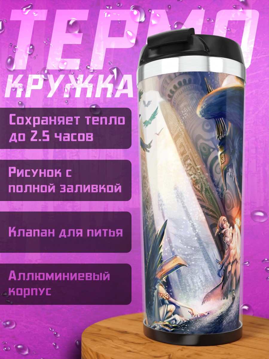Термокружка Мистический зал