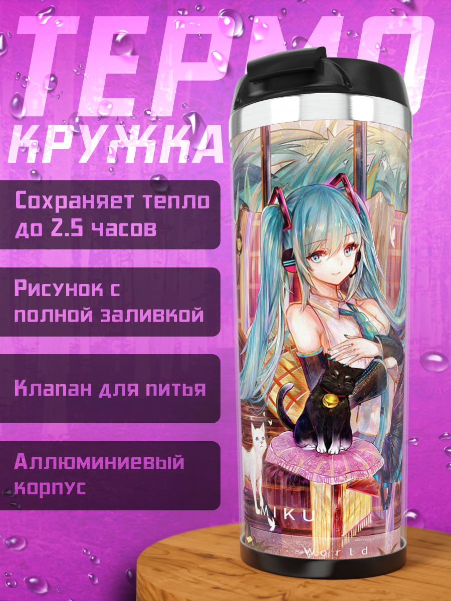 Термокружка Мику Хацунэ с котом