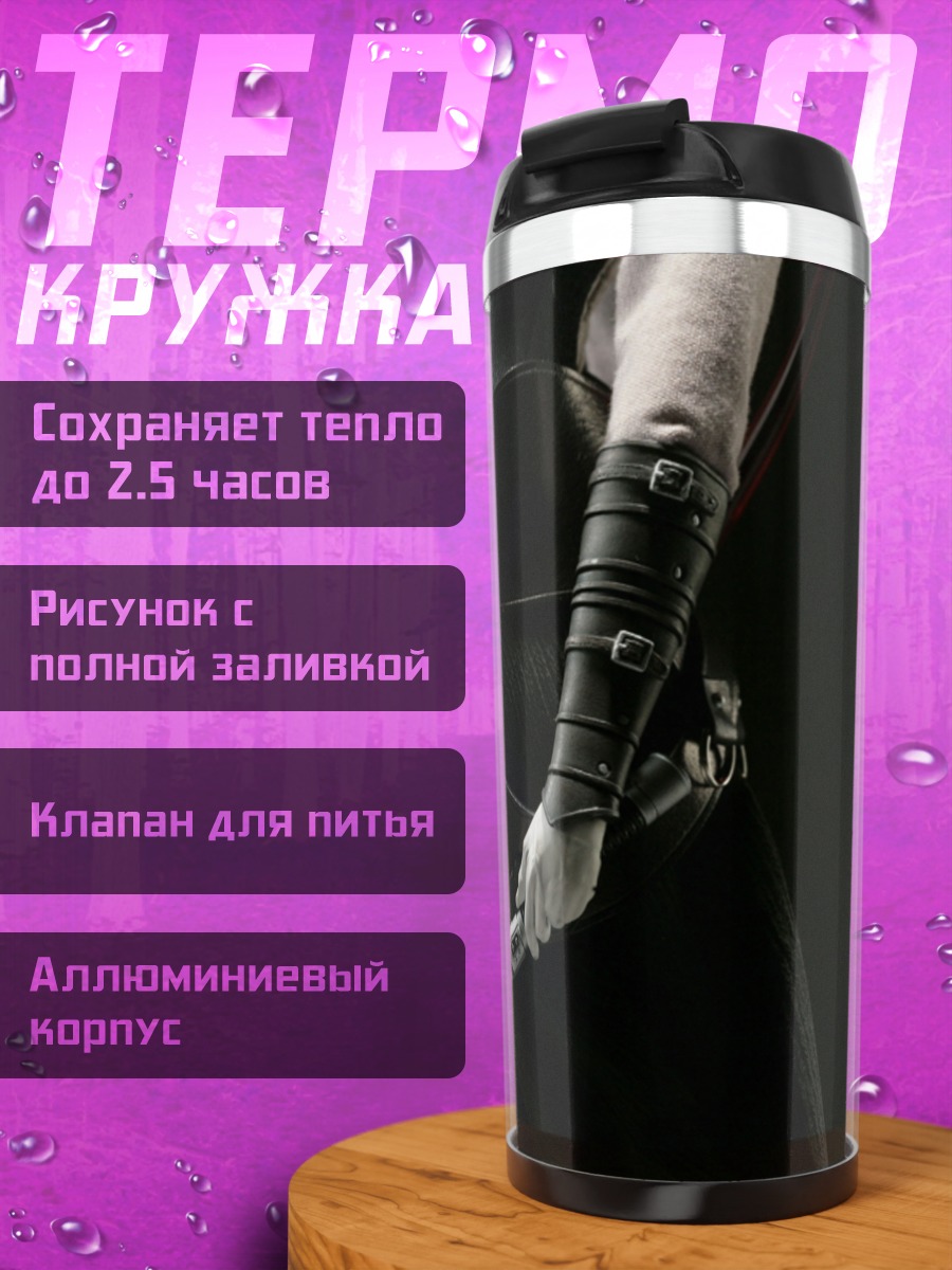 Термокружка Сила ситхов
