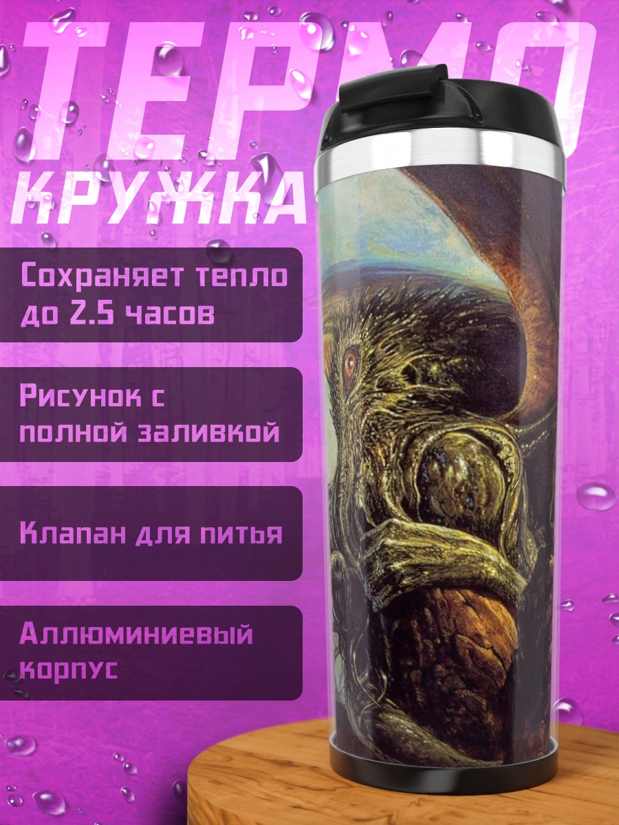 Термокружка Ктулху пробуждается