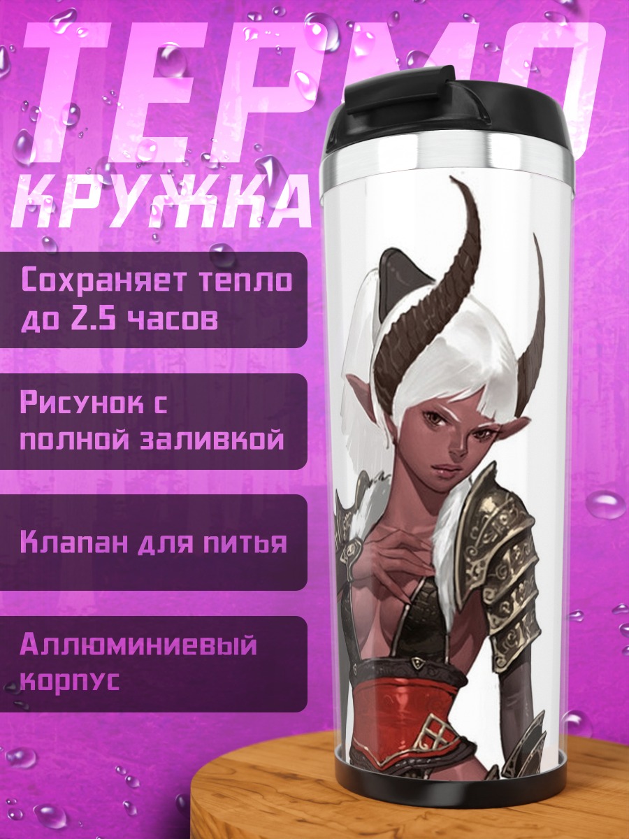 Термокружка Демоница с рогами