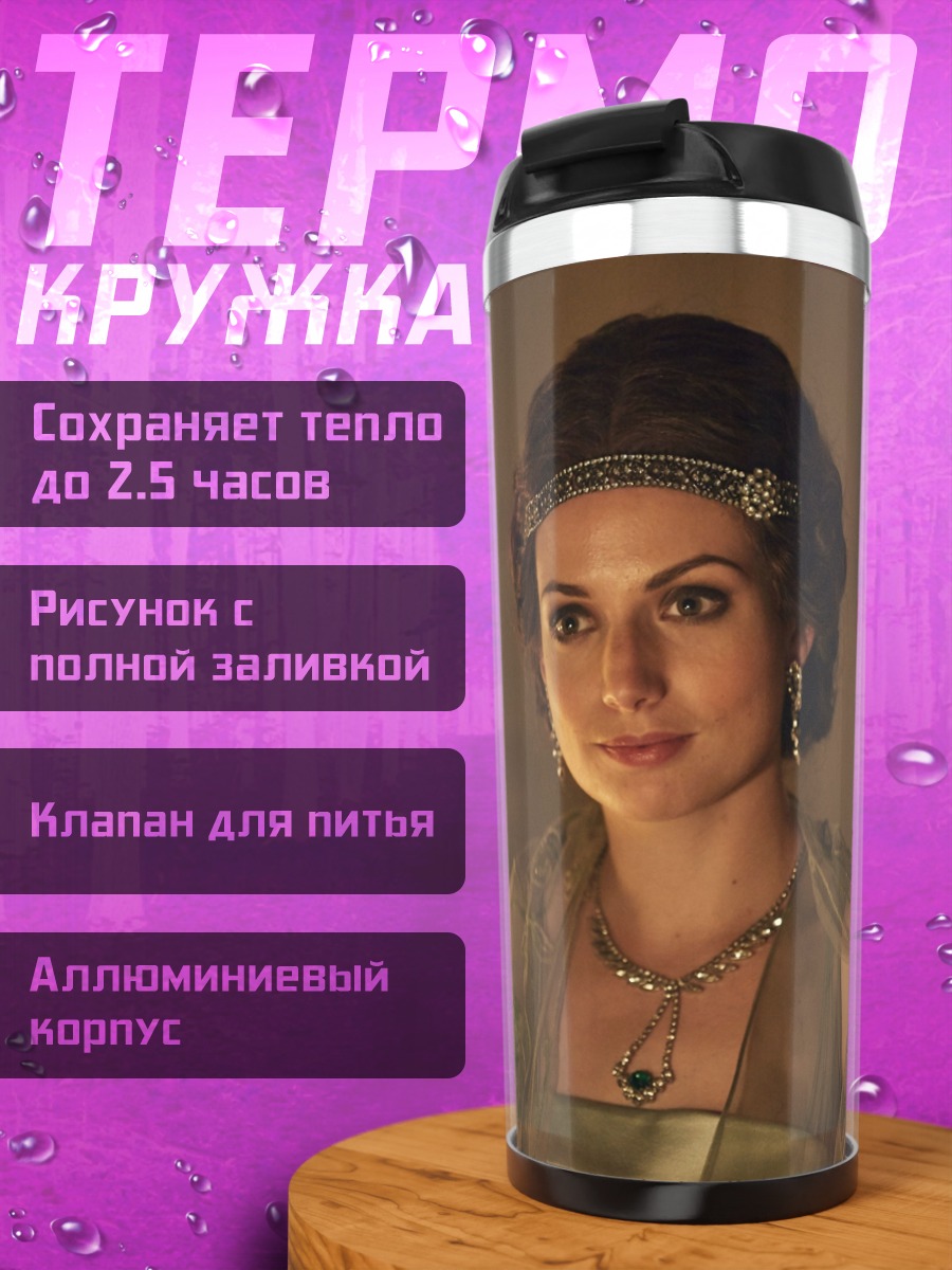 Термокружка Женщина в платье