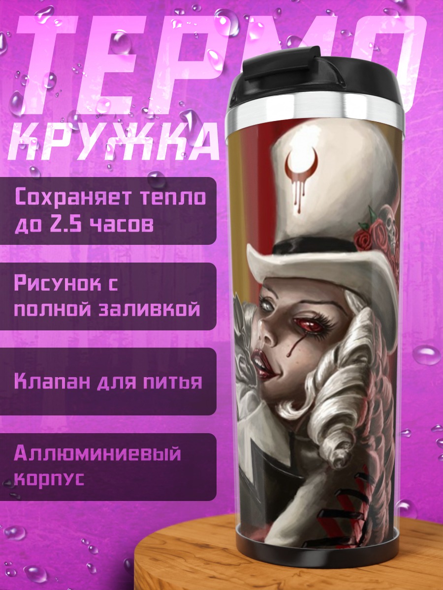 Термокружка Жуткий клоун в цилиндре