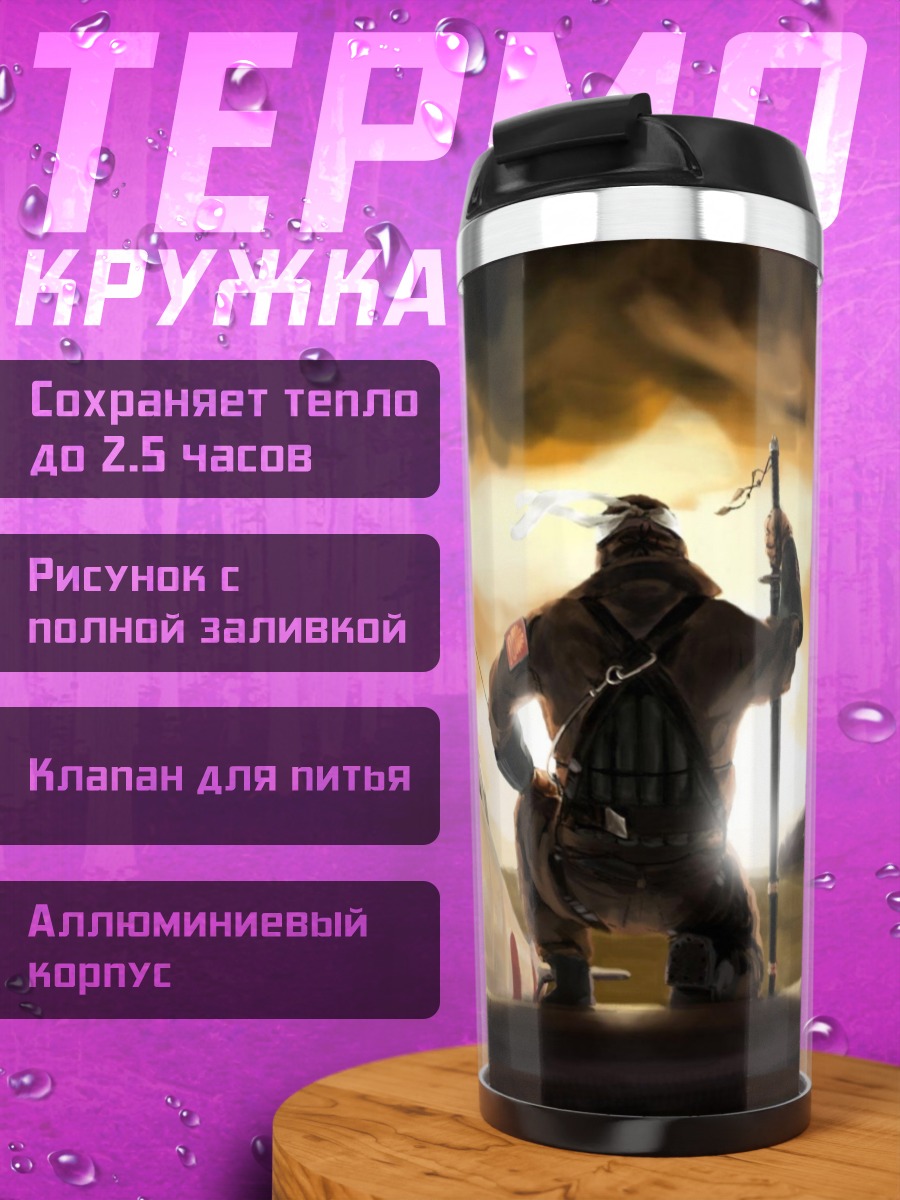 Термокружка Пилот у самолета на закате