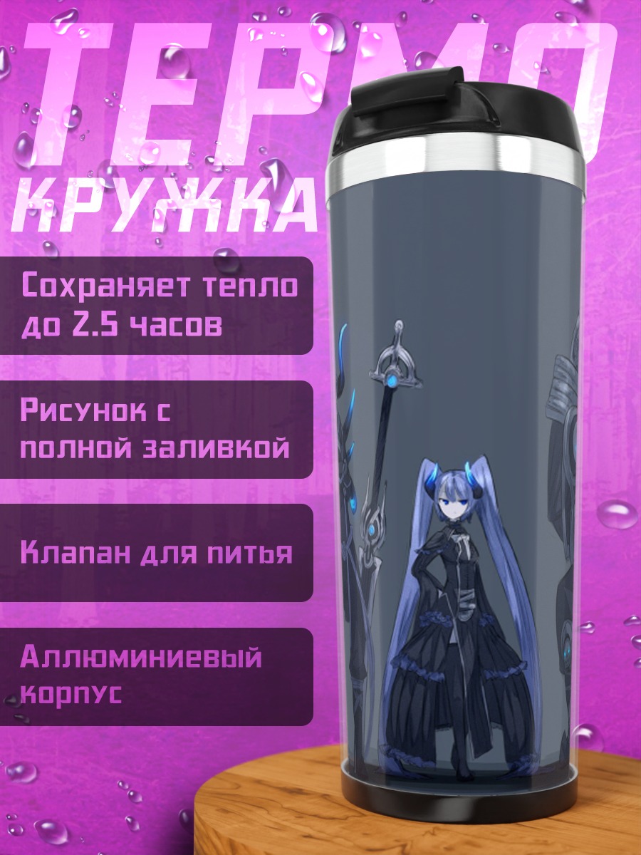 Термокружка Синие магические существа