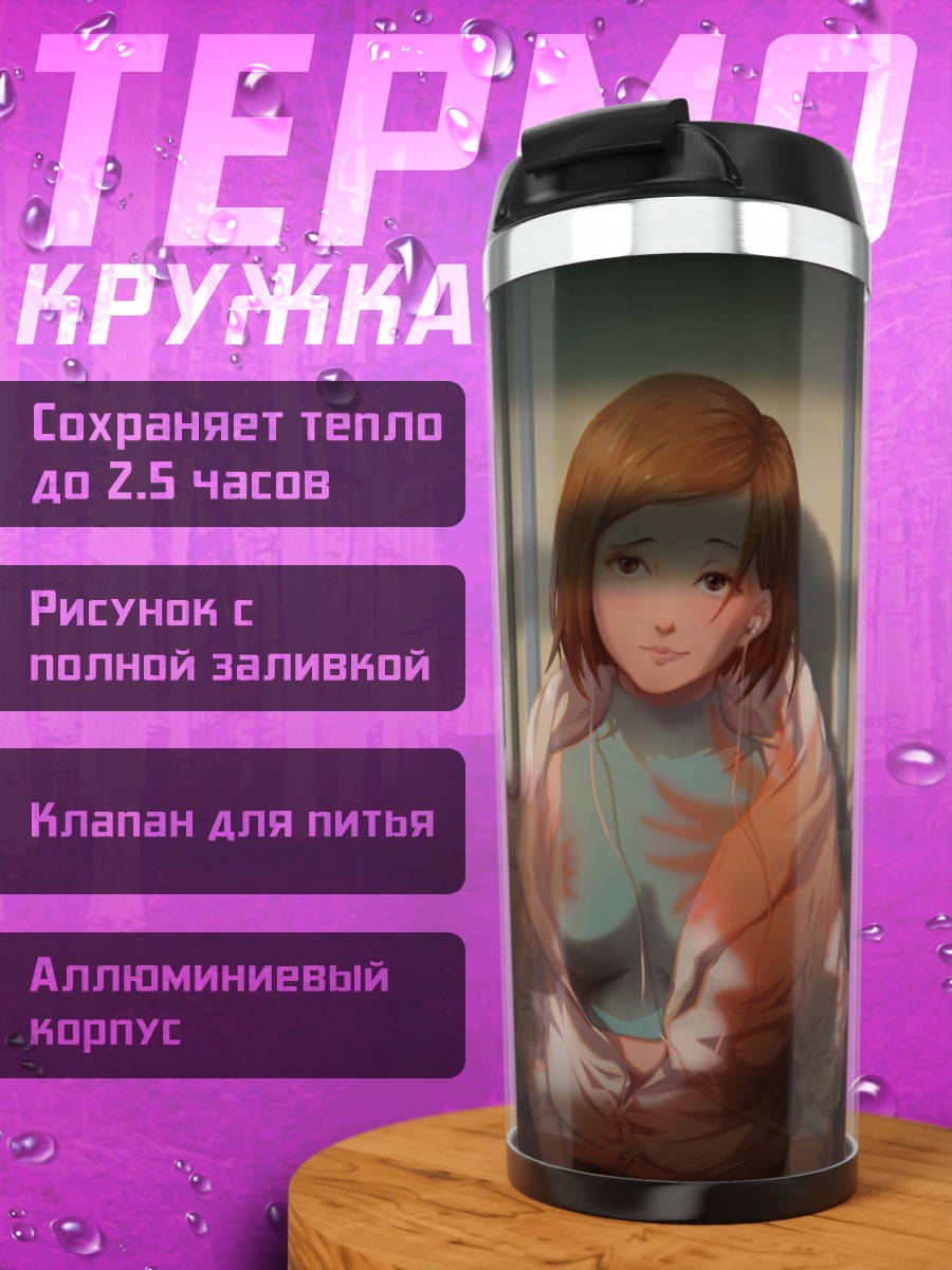 Термокружка девушка в поезде