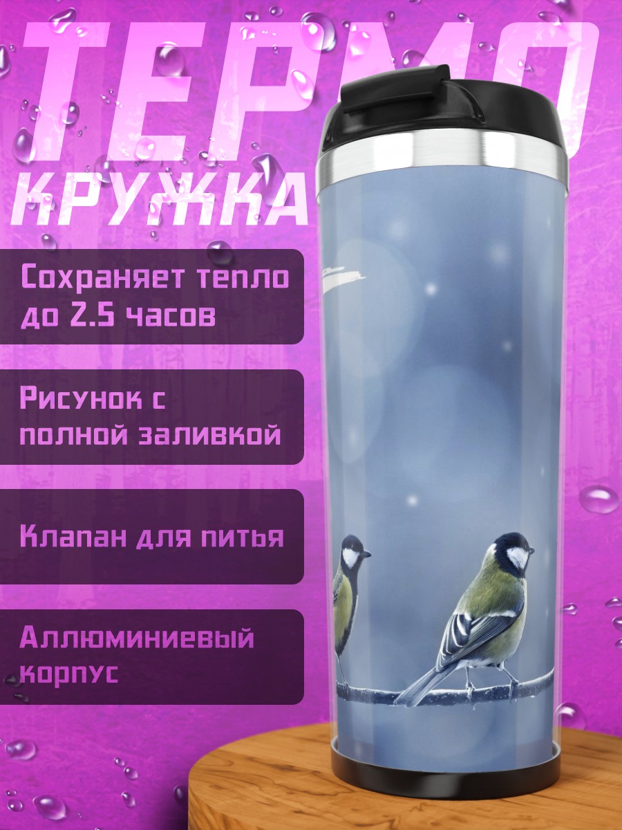 Термокружка Зимние птицы рисунок