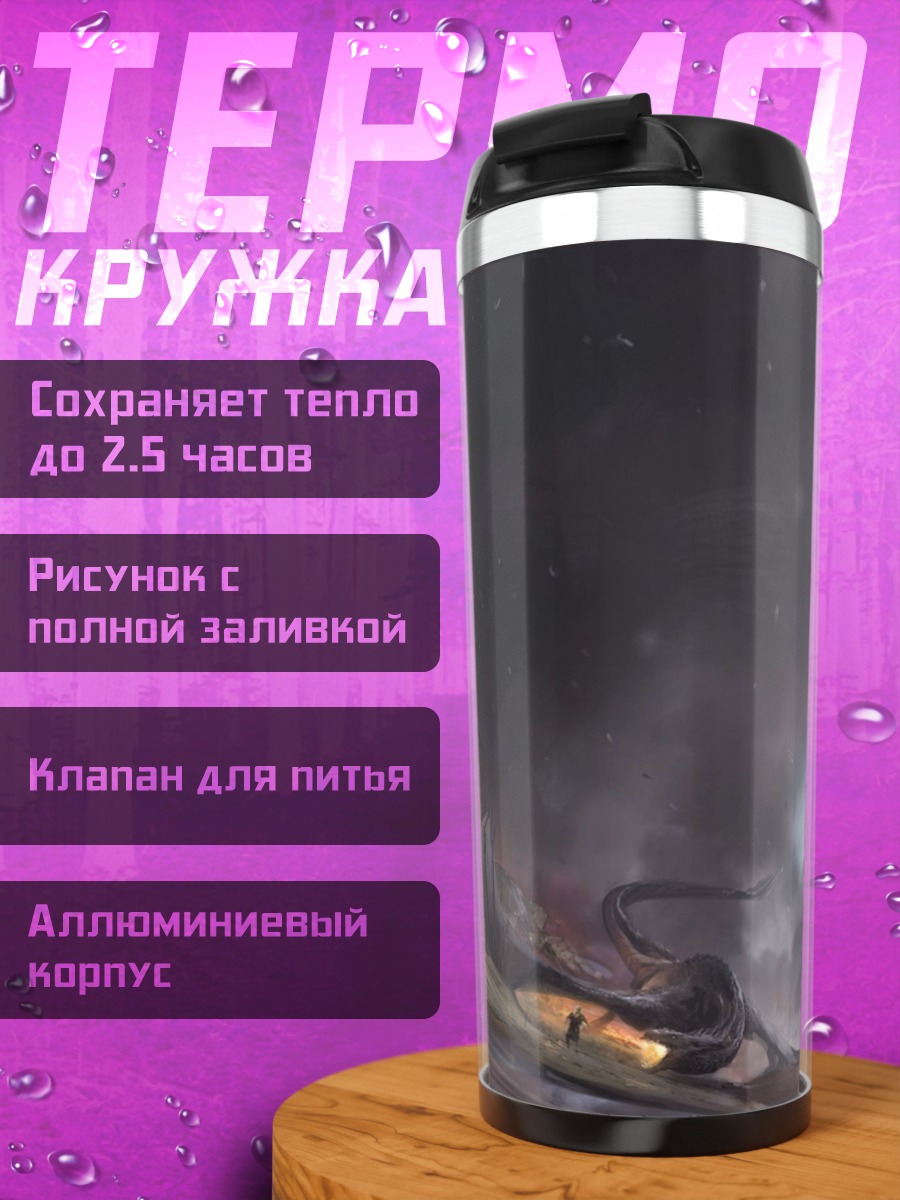 Термокружка Всадник в бою