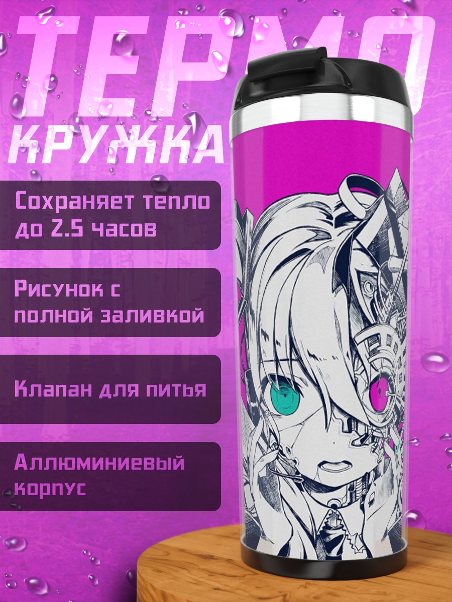 Термокружка Аниме девушка меха