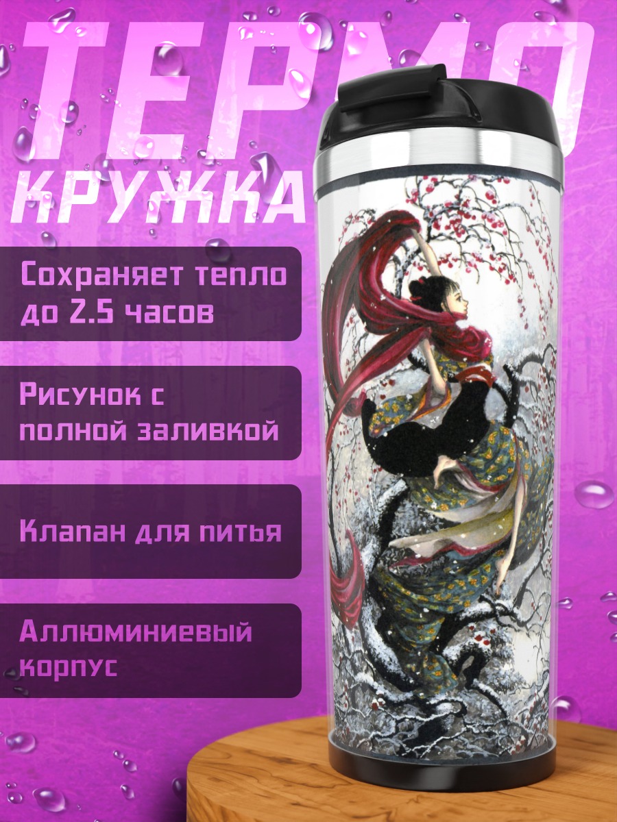 Термокружка Девушка сакуры