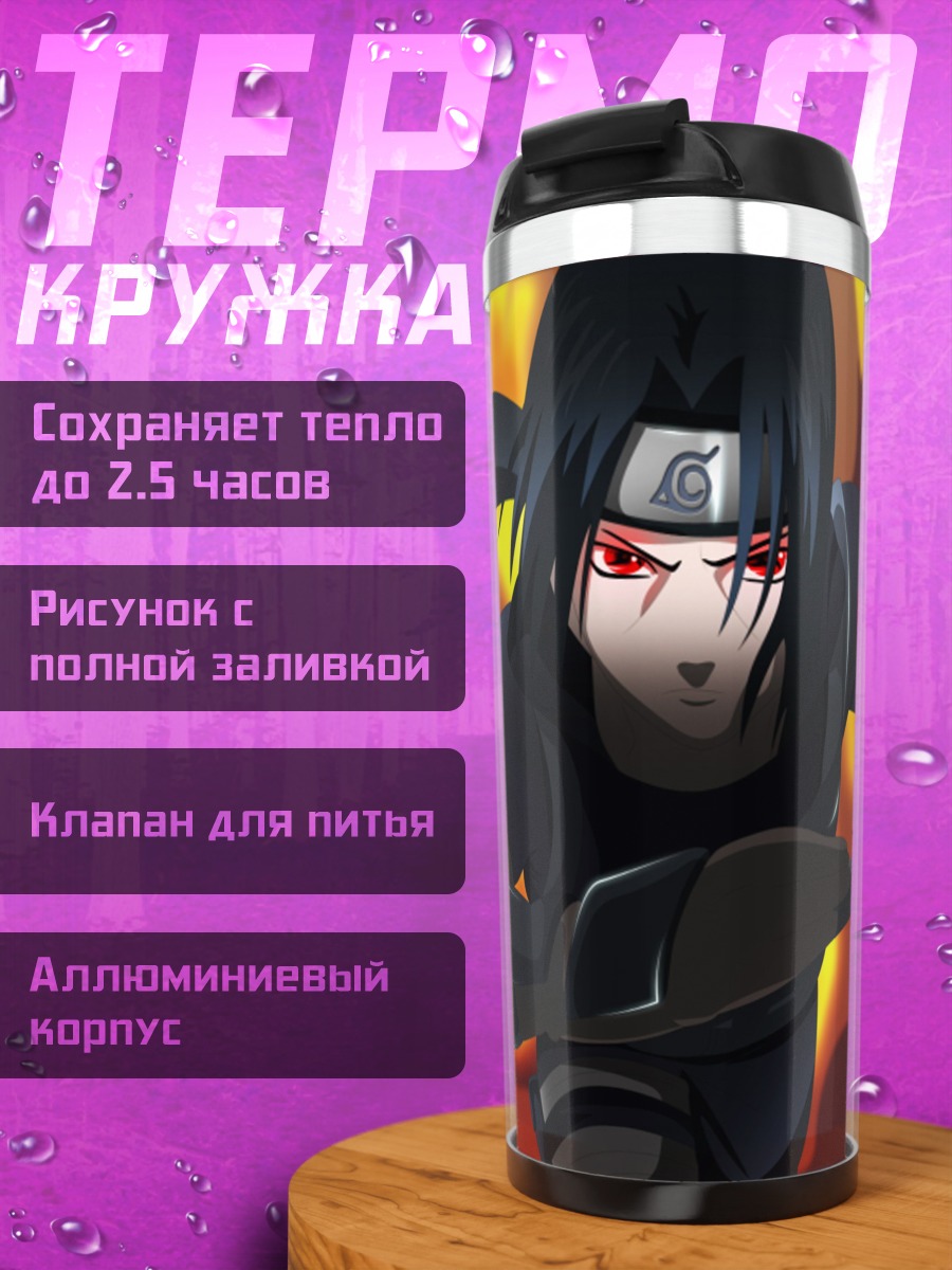 Термокружка Аниме персонаж Итачи