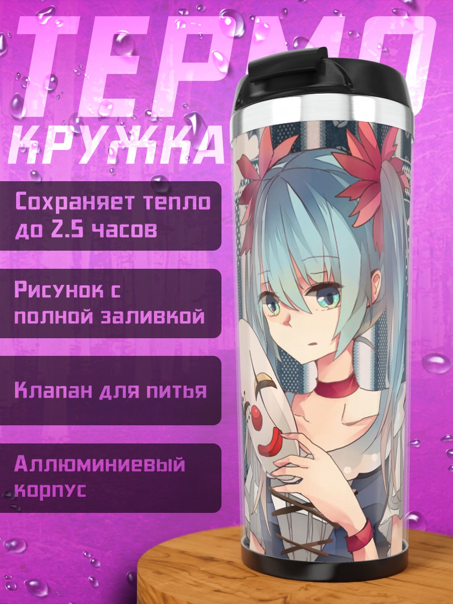 Термокружка аниме девушка клоун