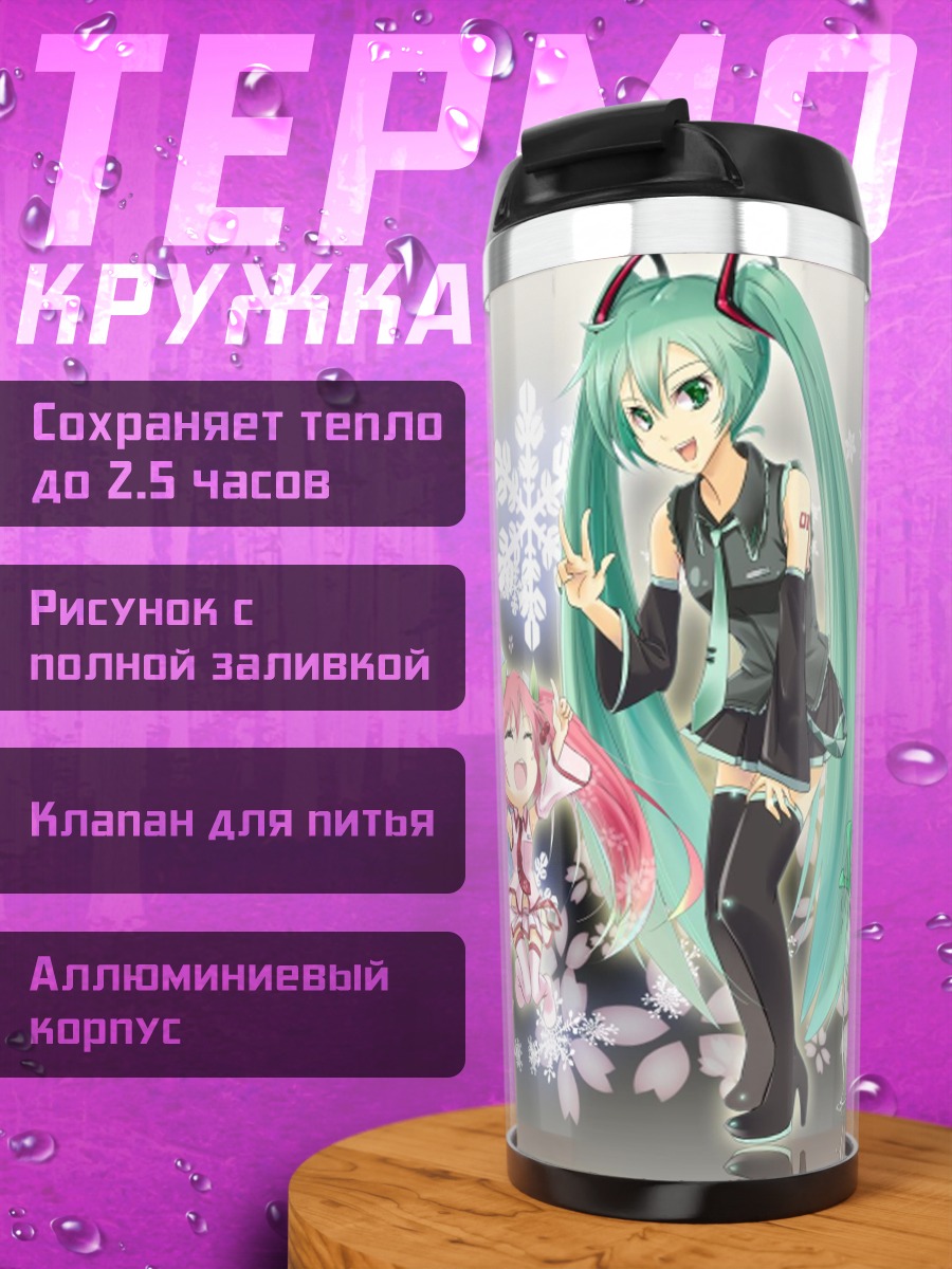 Термокружка мику зима снежинки