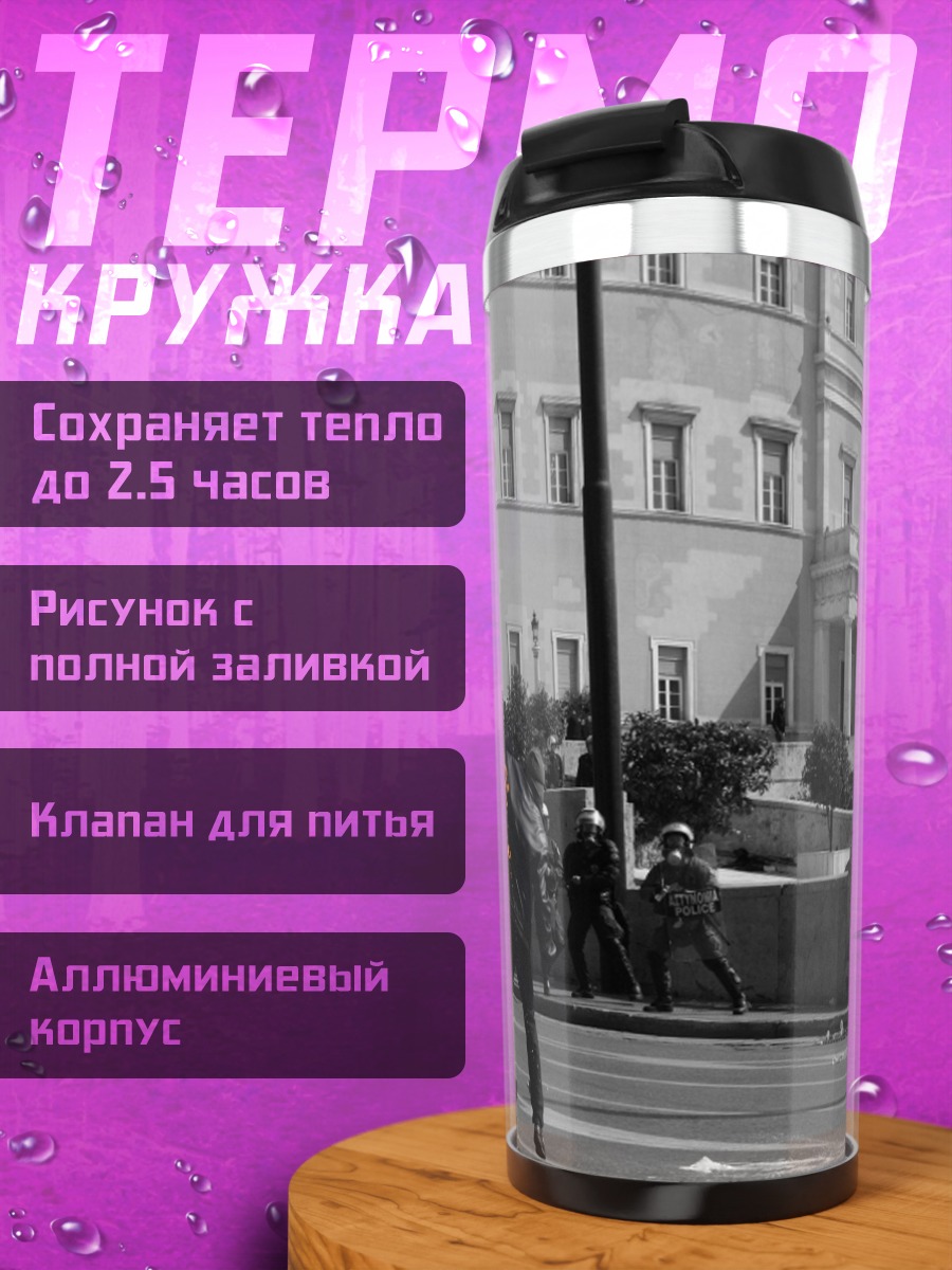 Термокружка огненный протест