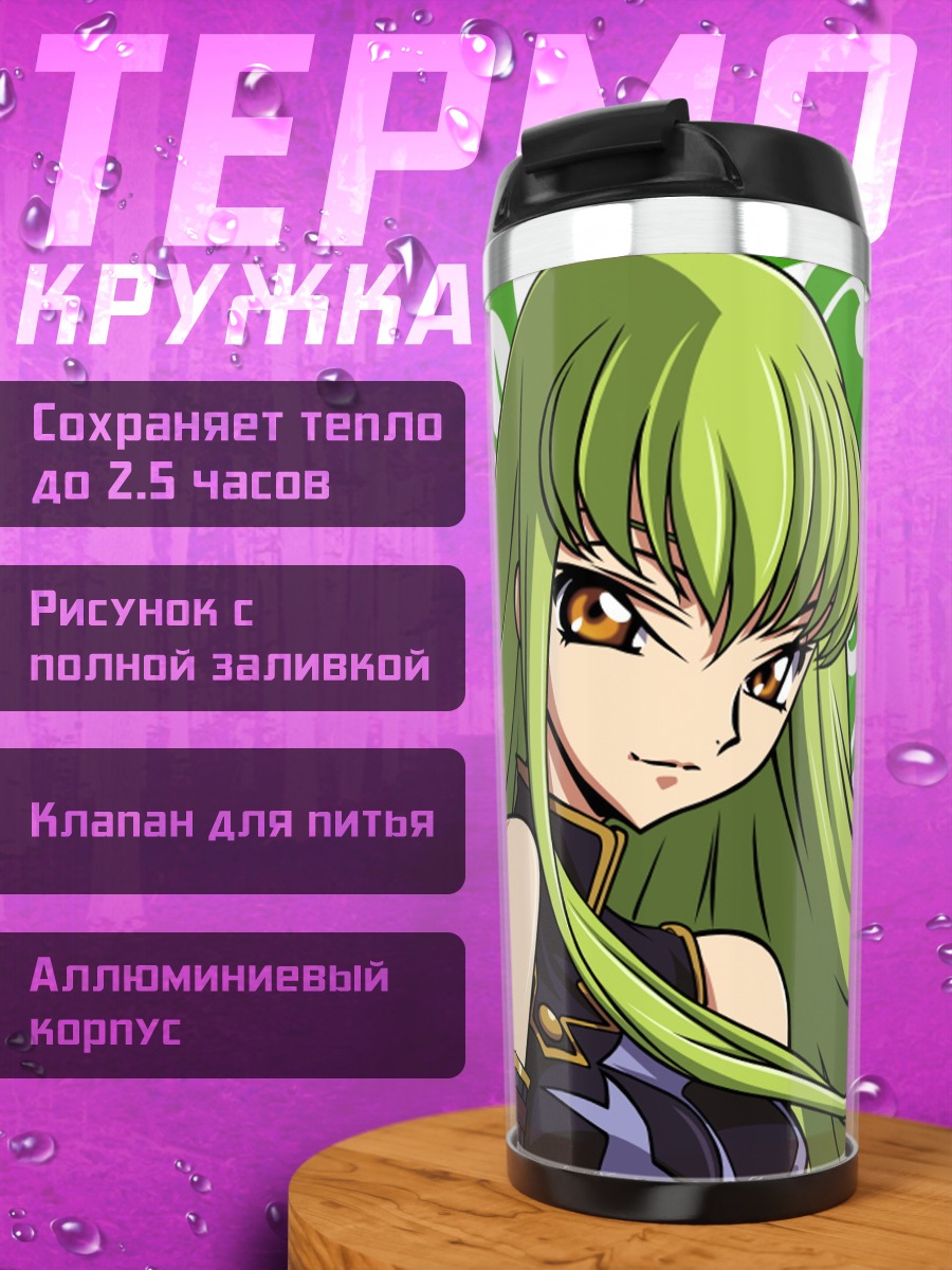 Термокружка Аниме девушка