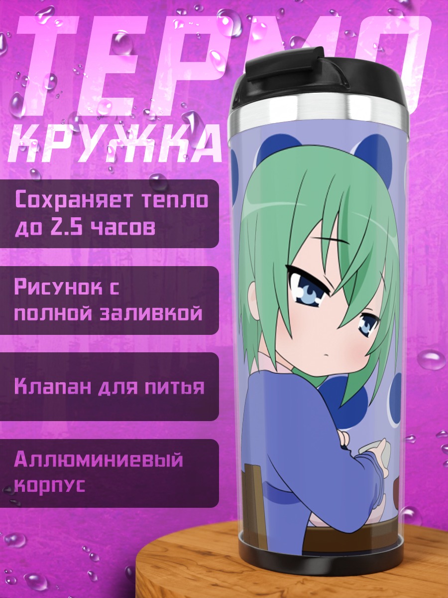 Термокружка Девушка и белый кот