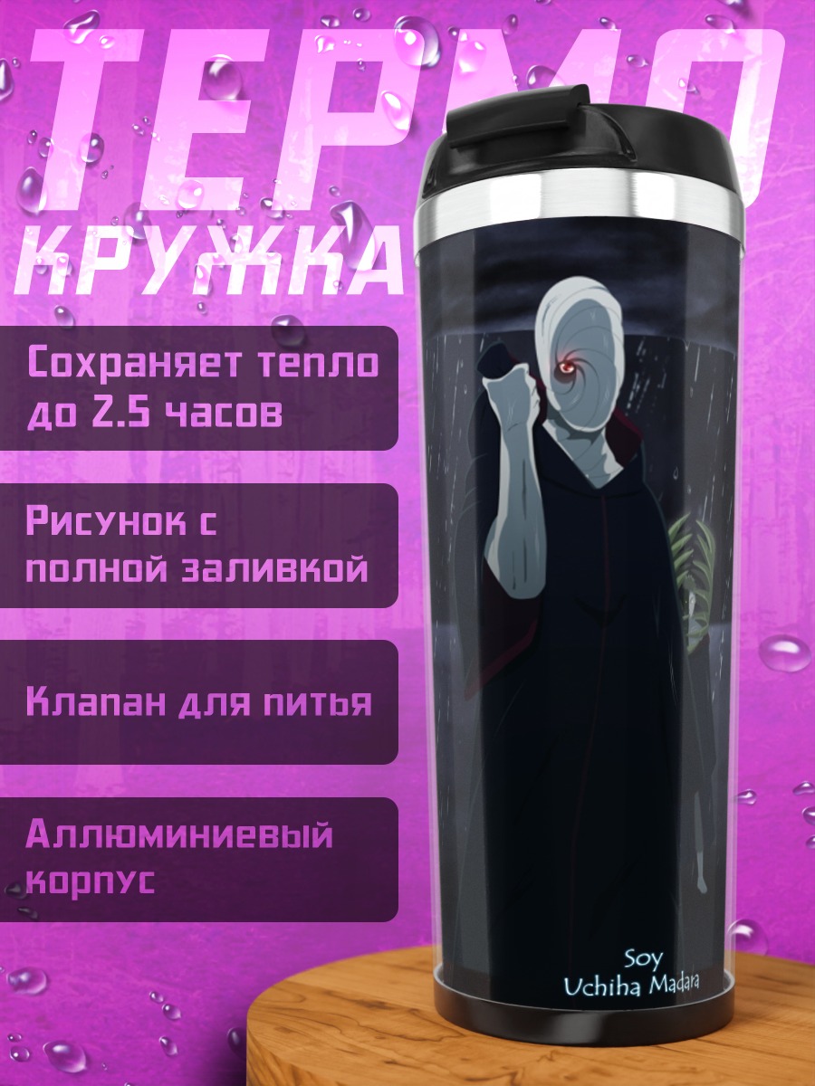 Термокружка Воландеморт