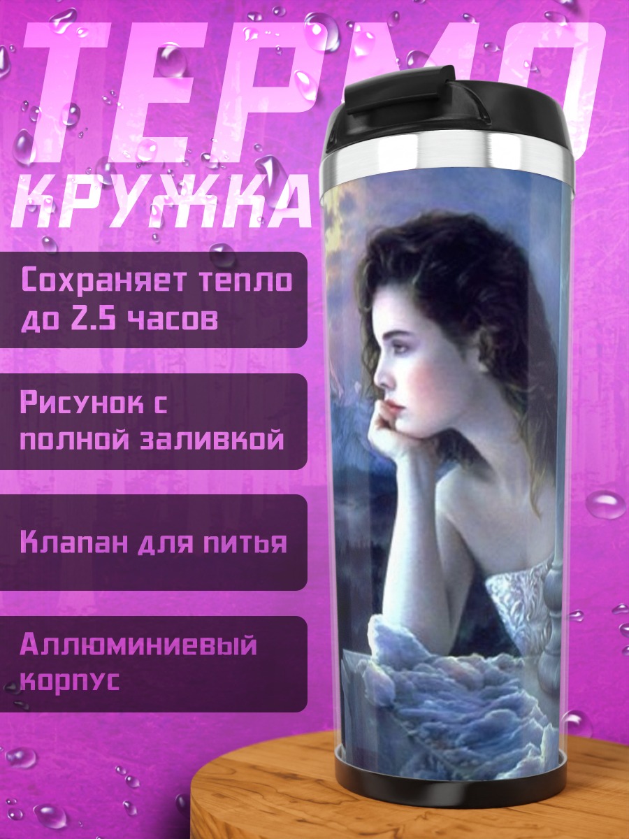 Термокружка Девушка в горах