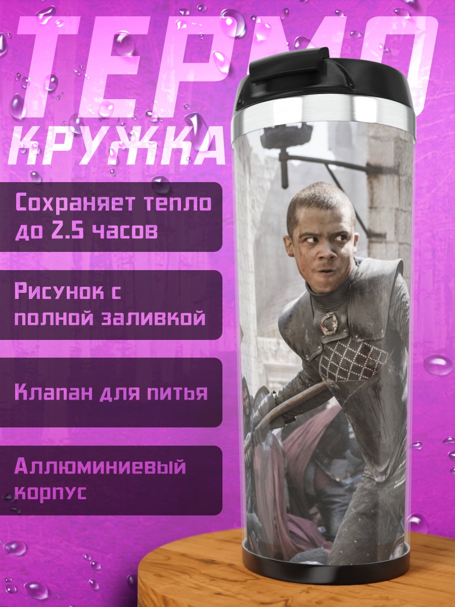 Термокружка Воин