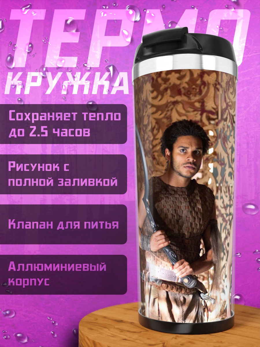 Термокружка Дейенерис Таргариен
