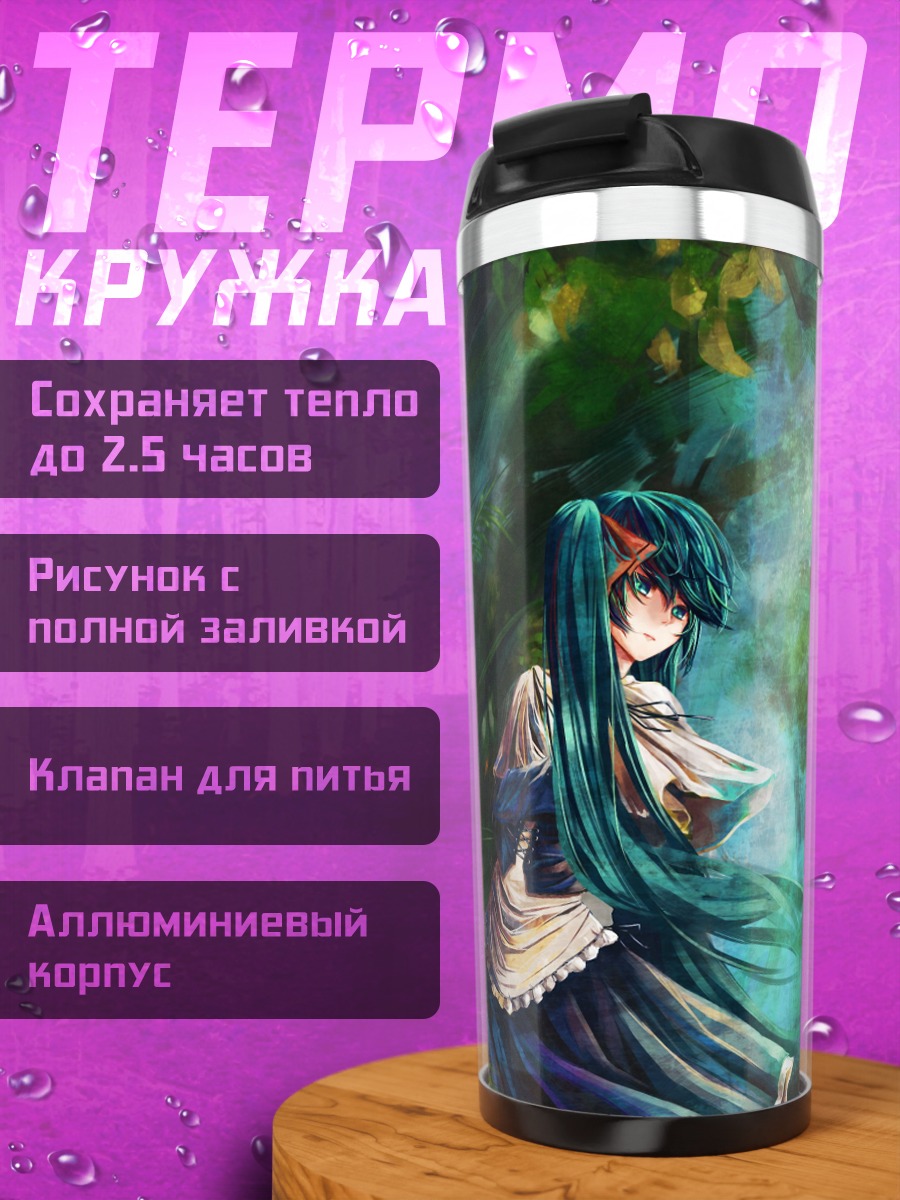 Термокружка девушка в лесу