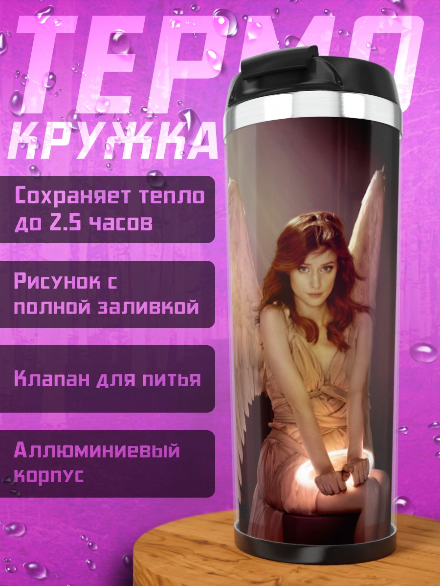 Термокружка Ангел в свете