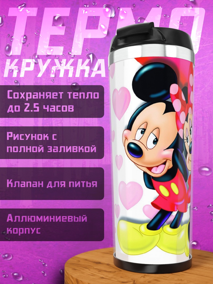 Термокружка Микки и Минни