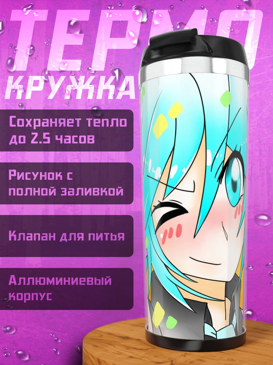 Термокружка Мику счастливая победа