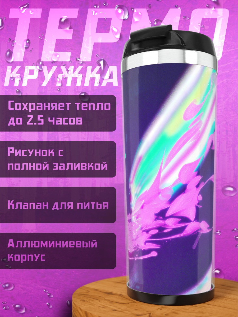 Термокружка Киберпанк гитаристка