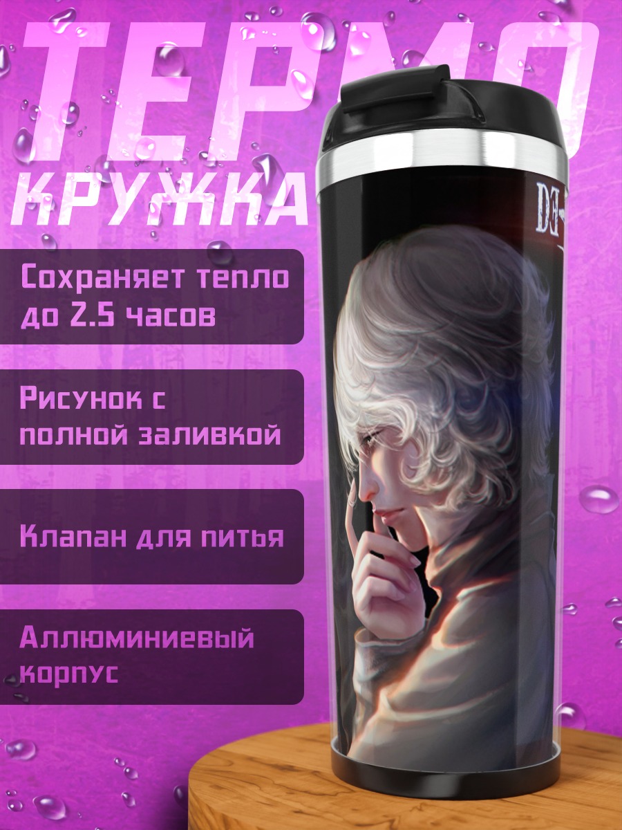 Термокружка Смертельная тетрадь