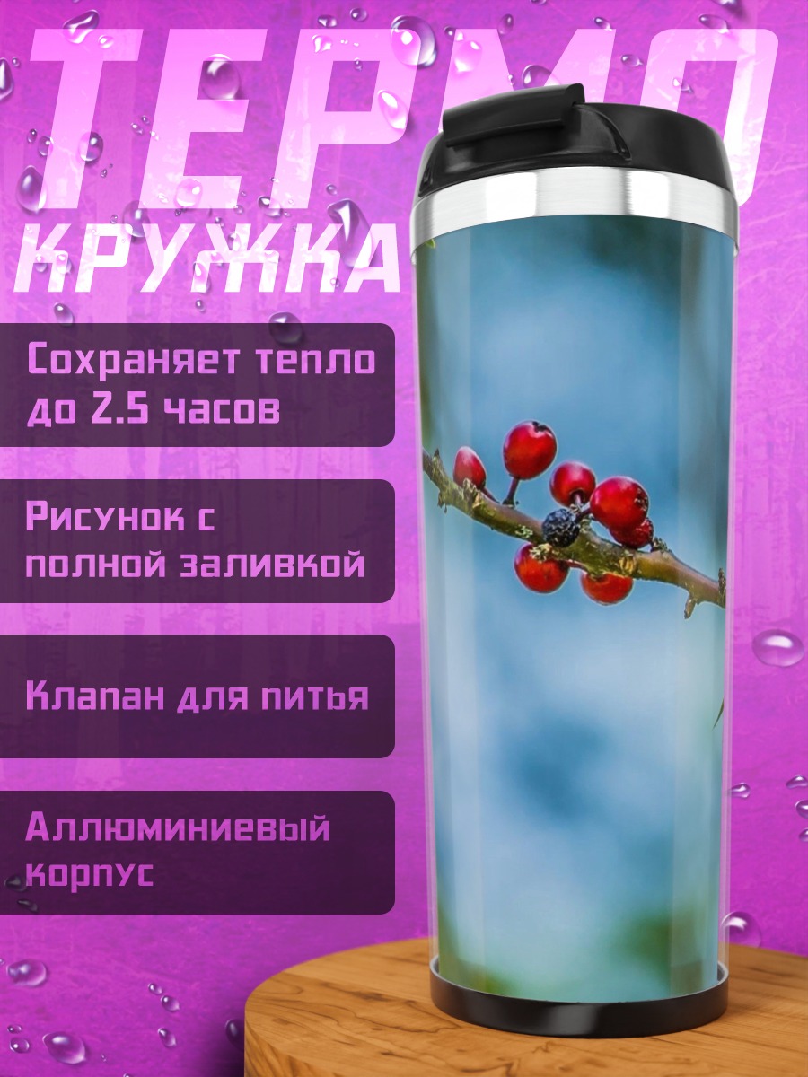 Термокружка жёлтая птичка ветка