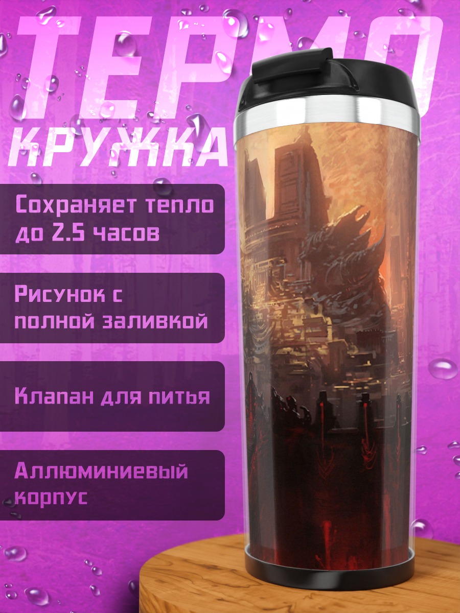 Термокружка адская крепость огня