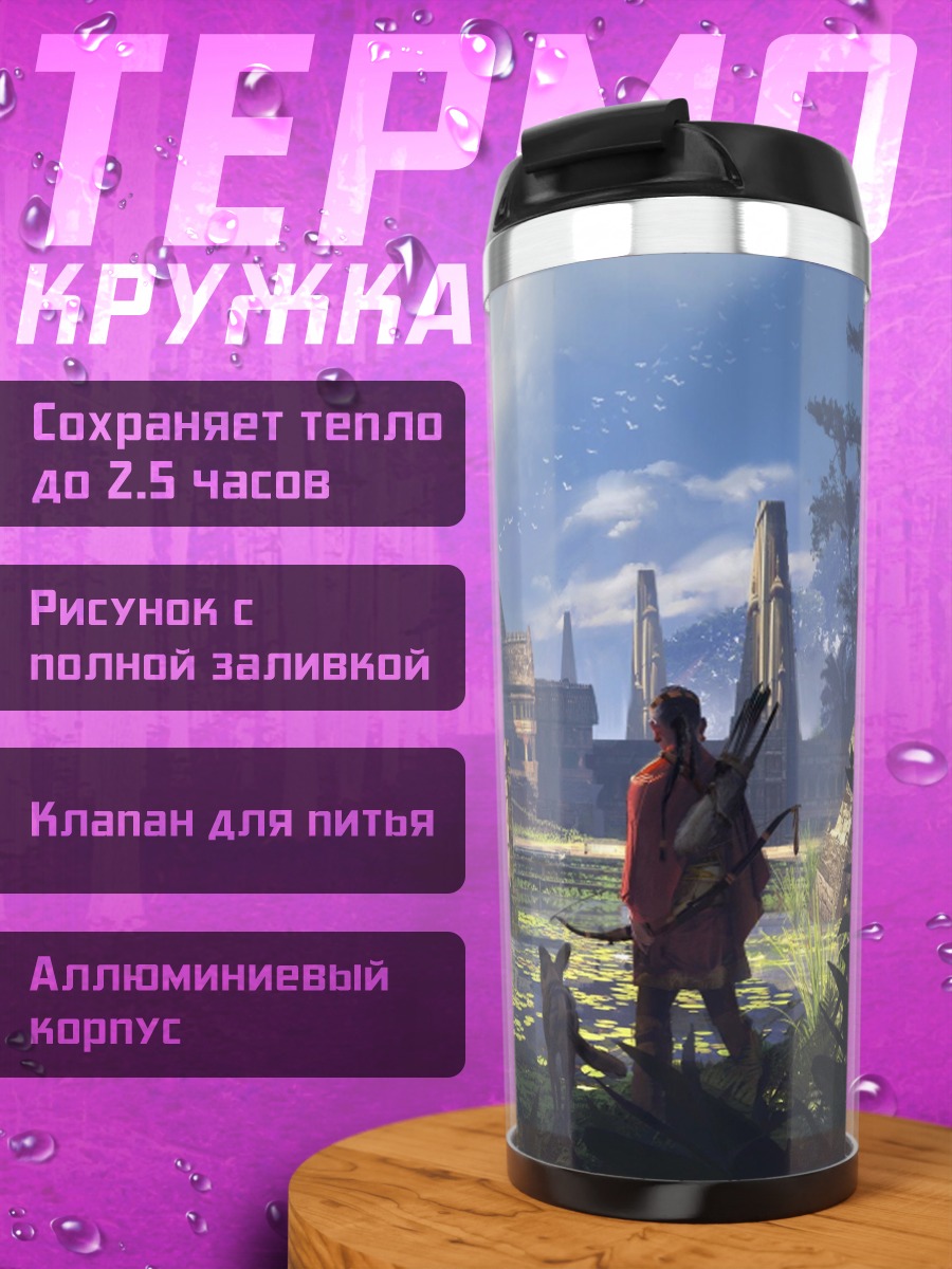 Термокружка древний город джунгли